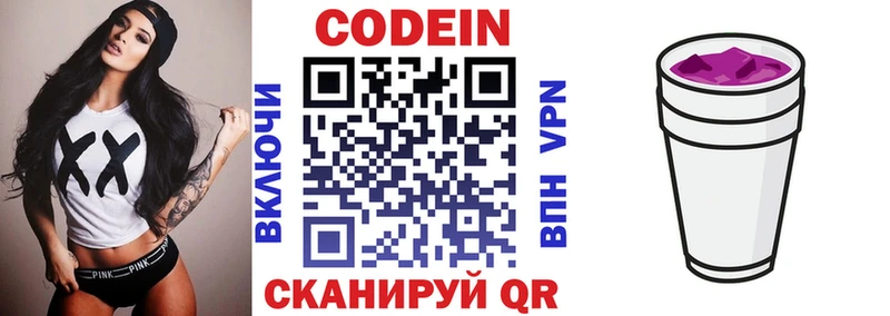 Кодеин напиток Lean (лин)  ссылка на мегу зеркало  Урус-Мартан 